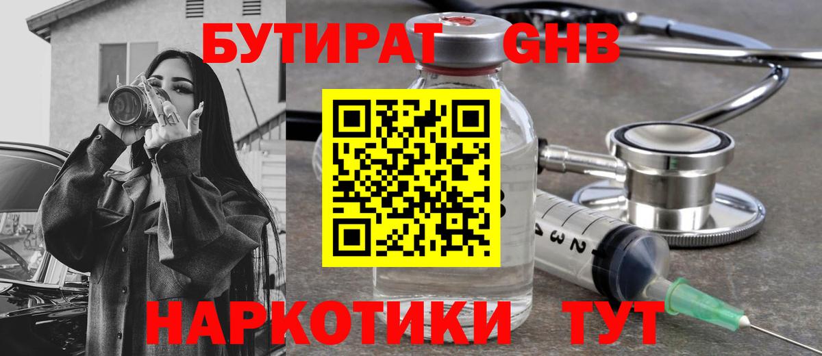 Бутират оксана Кострома
