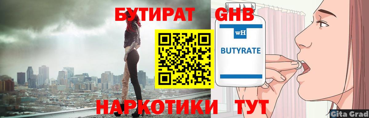 БУТИРАТ жидкий экстази  Вход с VPN  Кострома 