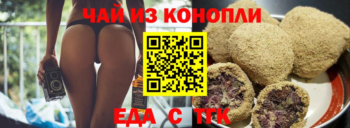 Кострома  Печенье с ТГК конопля  Вход с VPN 