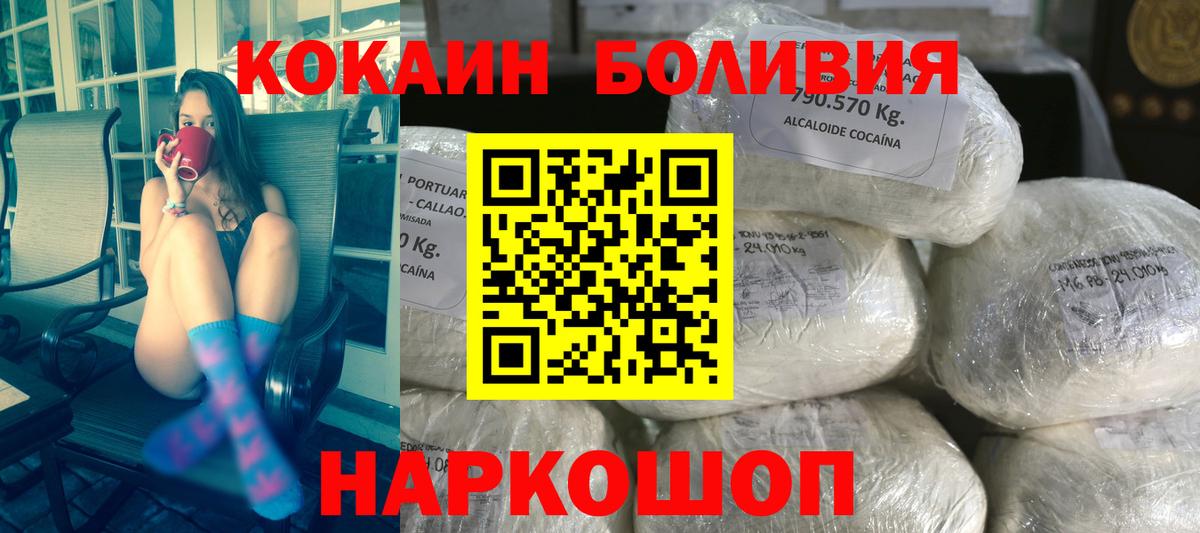 КОКАИН Боливия Кострома