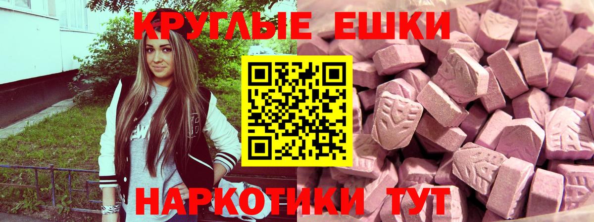 Экстази MDMA  Экстази Philipp Plein  гидра вход  Кострома  Вход с VPN 