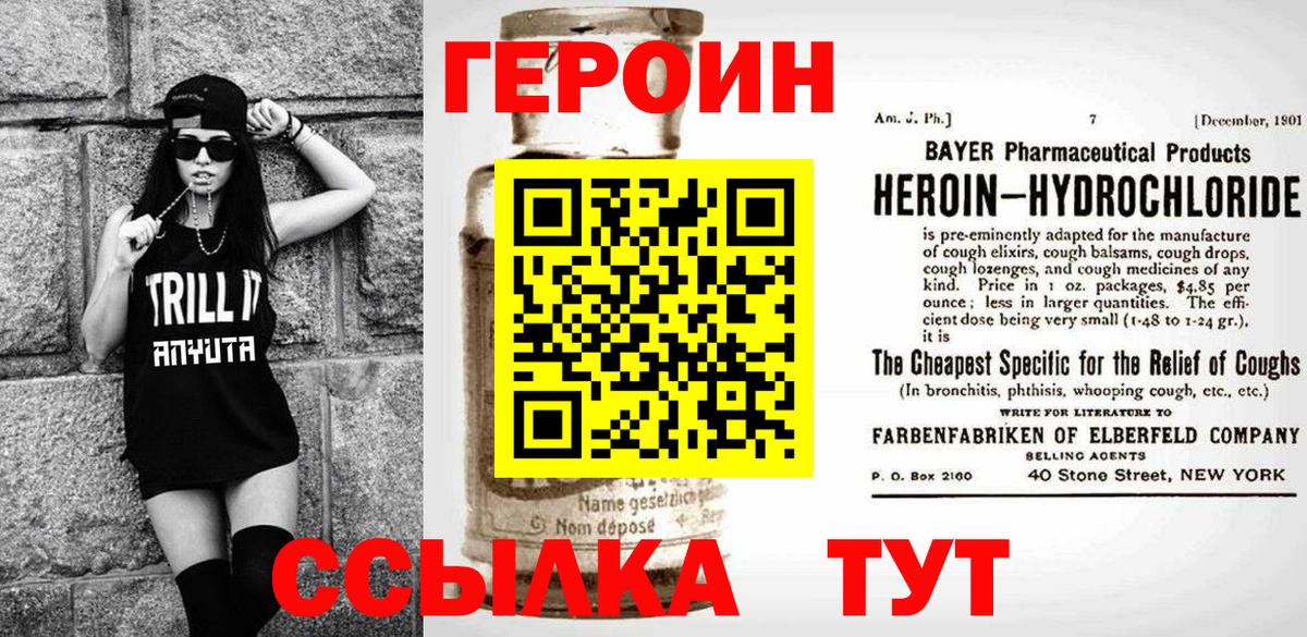ГЕРОИН герыч  Вход с VPN  Кострома 