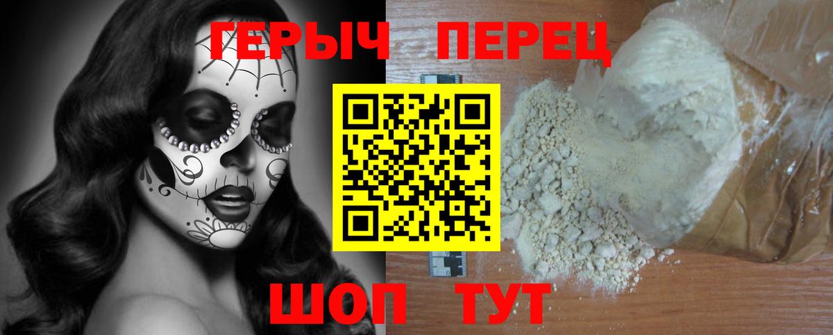 Героин белый Кострома