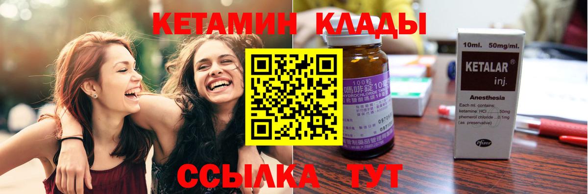 КЕТАМИН VHQ Кострома
