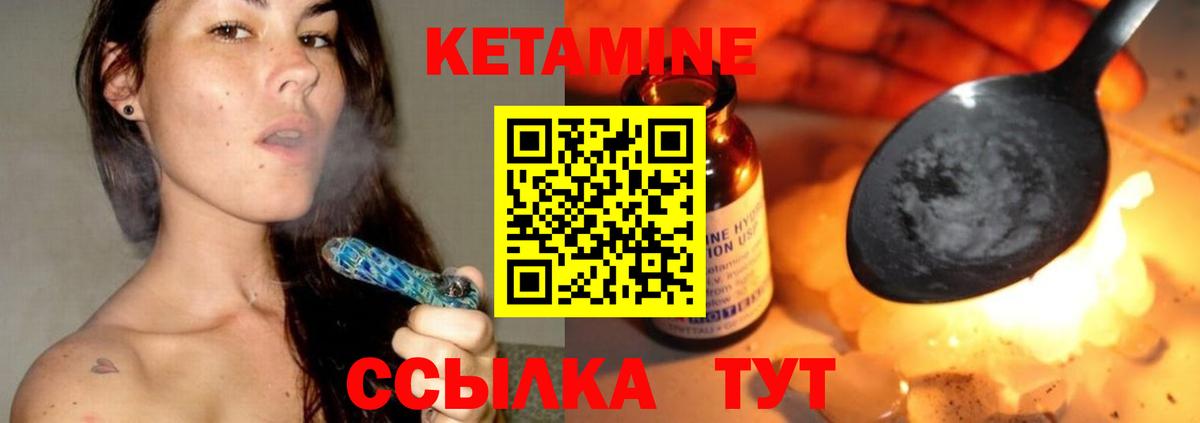 КЕТАМИН ketamine  Вход с VPN  Кострома  Кетамин VHQ 