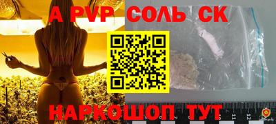 Альфа ПВП Краснокаменск