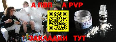 Альфа ПВП Краснокаменск