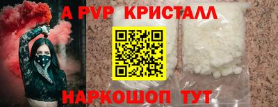 Альфа ПВП Краснокаменск