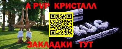 Альфа ПВП Краснокаменск