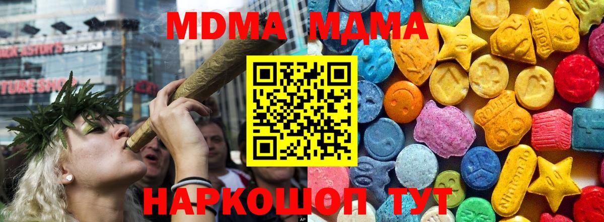 MDMA  МДМА молли  Вход с VPN  MDMA crystal  Кострома 