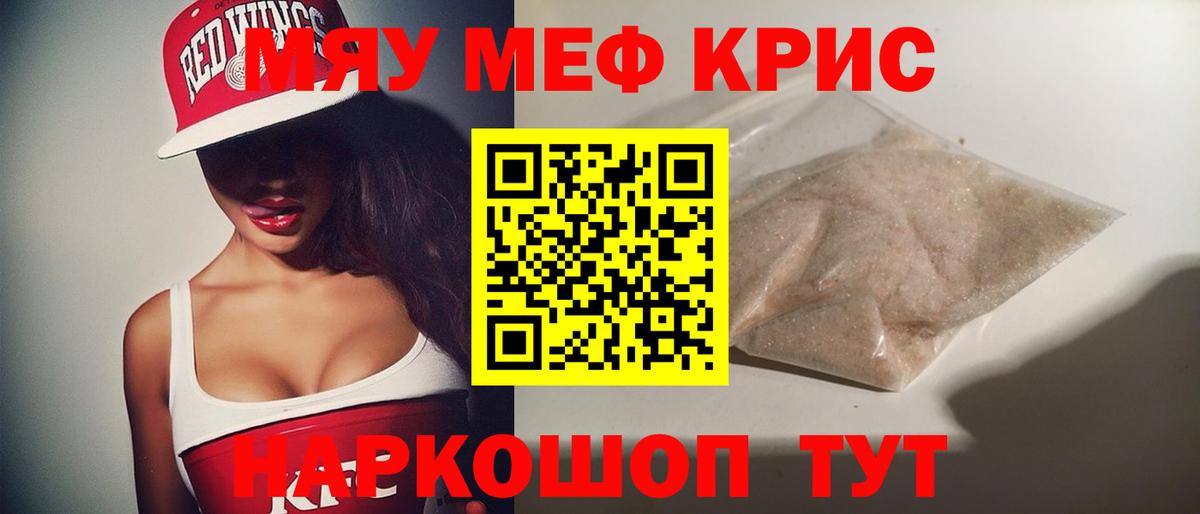 МЕФ  Меф 4 MMC  Вход с VPN  Мефедрон мяу мяу  Кострома 
