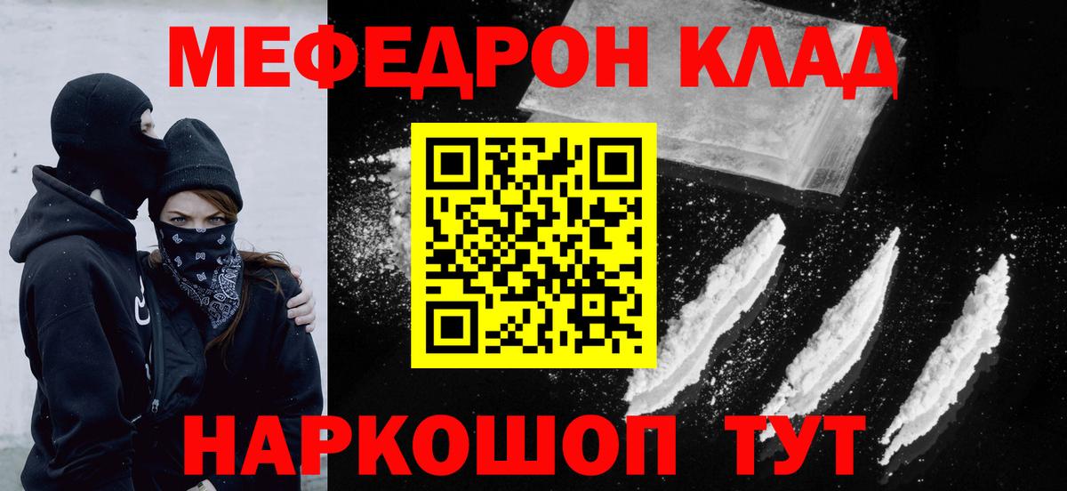 Меф кристаллы Кострома