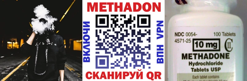 МЕТАДОН methadone Кострома
