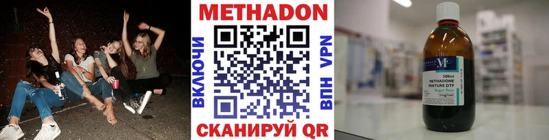 Метадон белоснежный  Кострома 