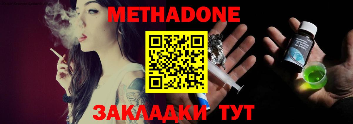 darknet наркотические препараты  Вход с VPN  Кострома  Метадон VHQ 